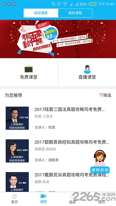 司考指南针app