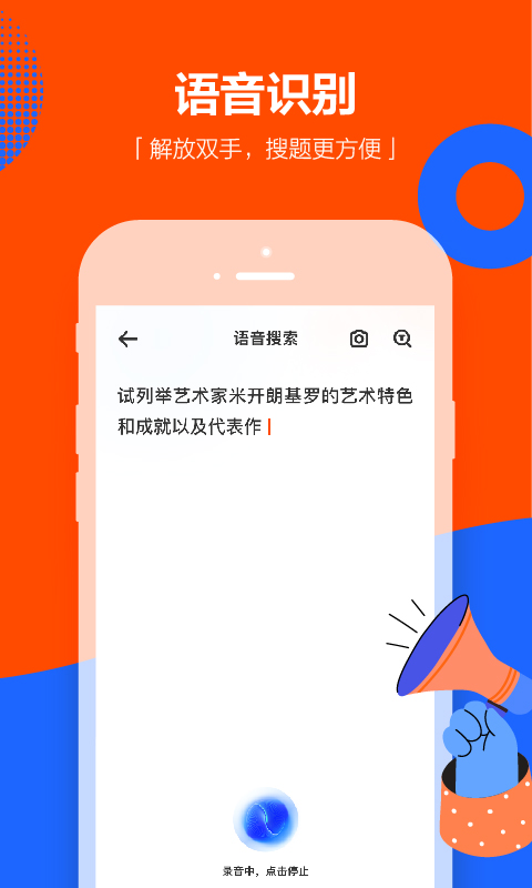 学小易搜题app 学小易app下载安装