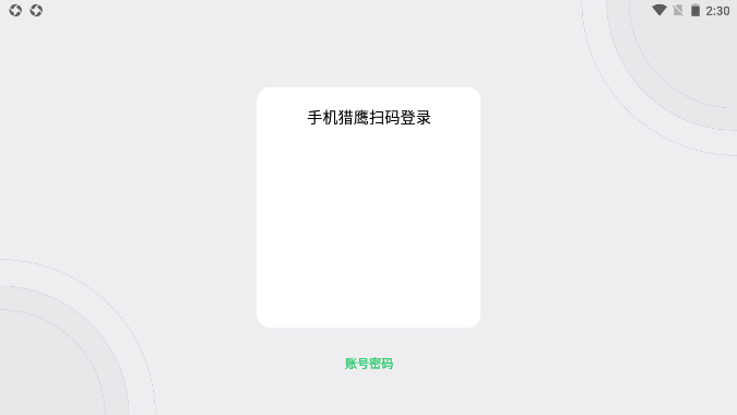 网谷数警官方版