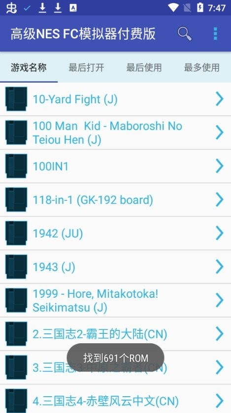 高级nes模拟器中文版apk带游戏版(advanced nes fc simulator free)