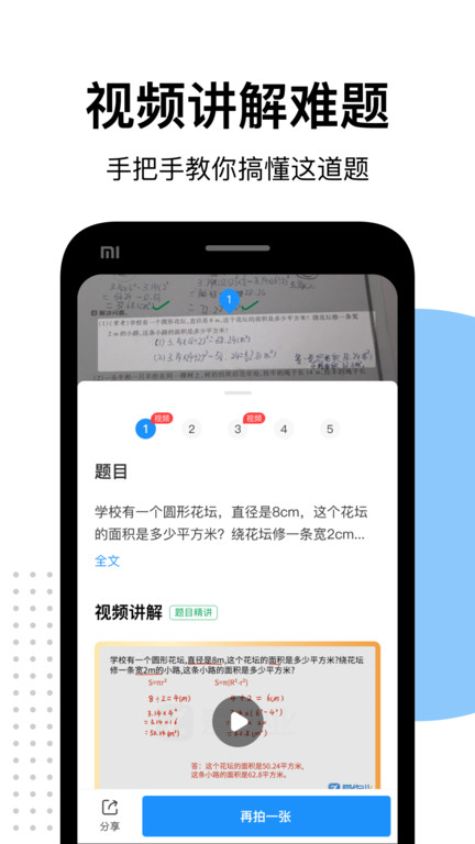 网课搜题汇app