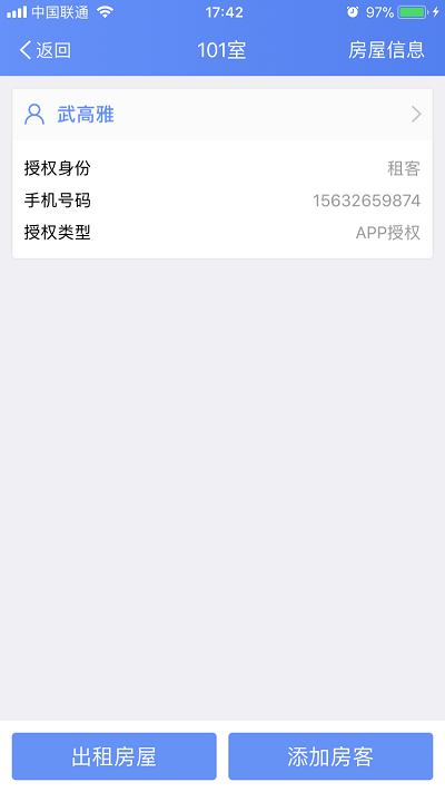 警务助手手机版