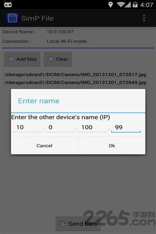 无线传输文件手机版