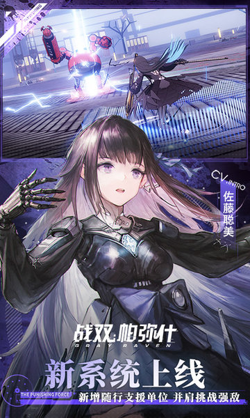 战双帕弥什游戏fan客户端