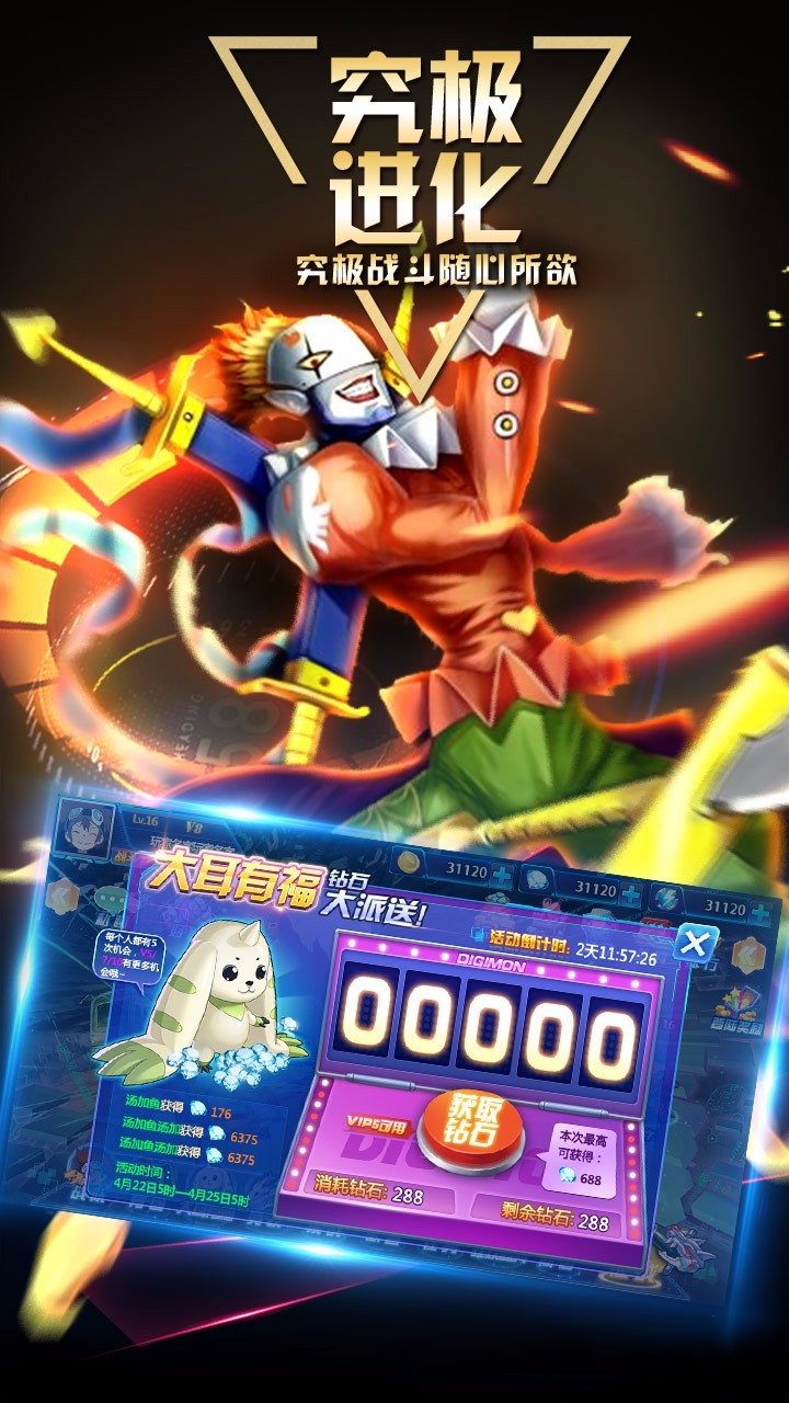 数码大冒险游戏fan客户端