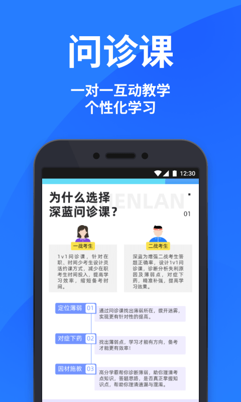 深蓝司考app最新版(改名为深蓝法考)
