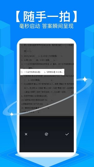 u校园搜题app