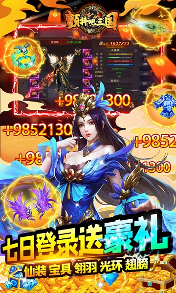 颤抖吧三国手游