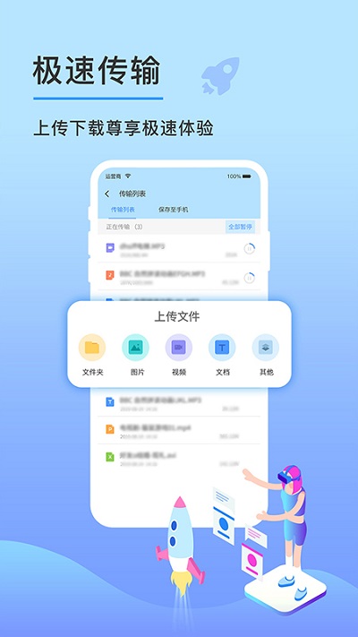 恒大云盘app