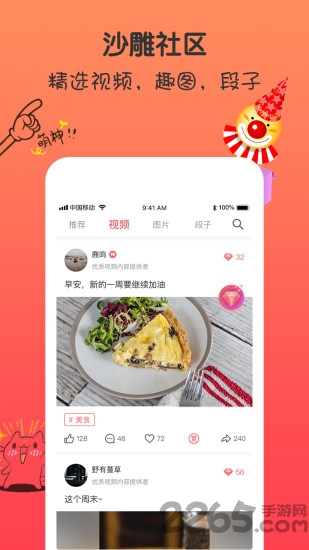 皮逗视频app 皮逗视频最新版下载