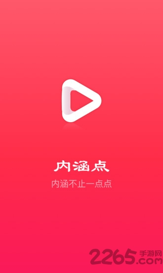内涵点手机版 内涵点app