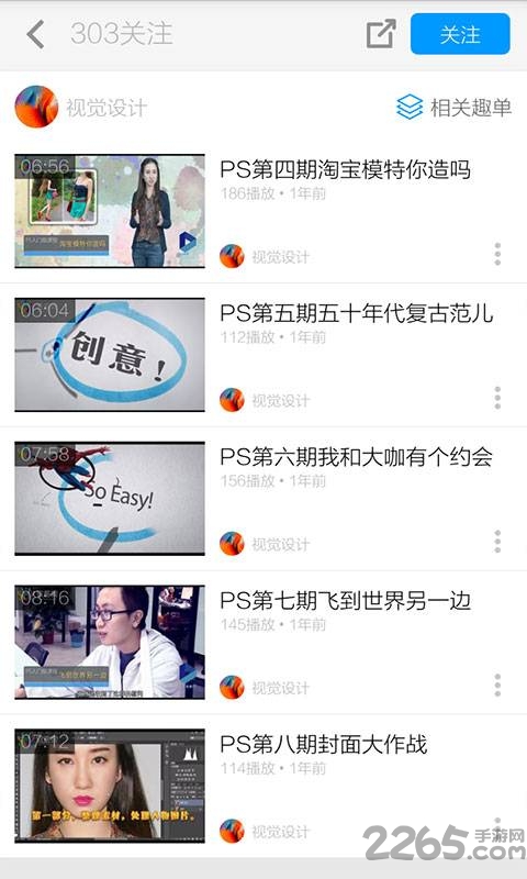 自学ps教程大全软件