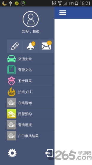 上海智慧公安系统平台