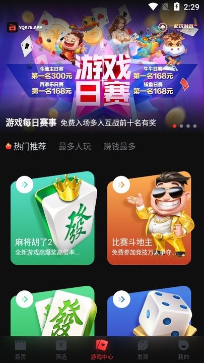 一起看手机版app