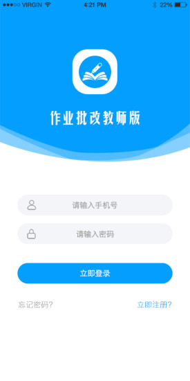 作业批改教师端 作业批改教师端下载