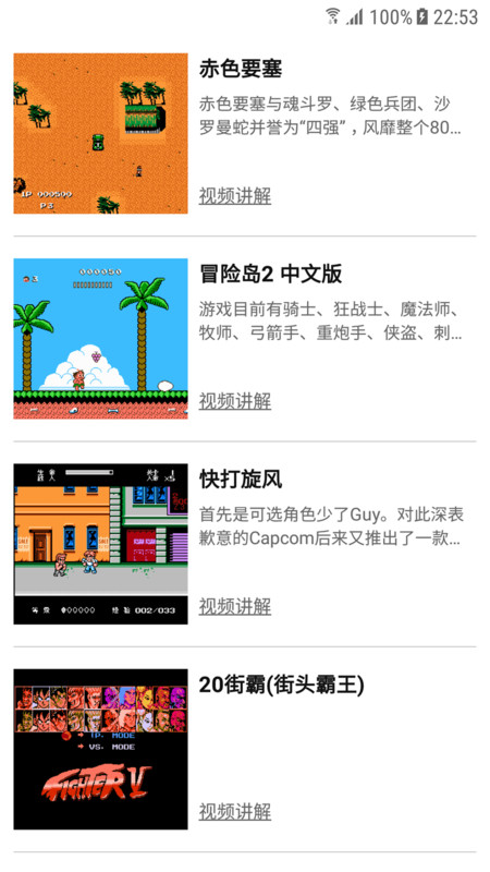 小霸王游戏模拟器手机版 小霸王fc模拟器下载