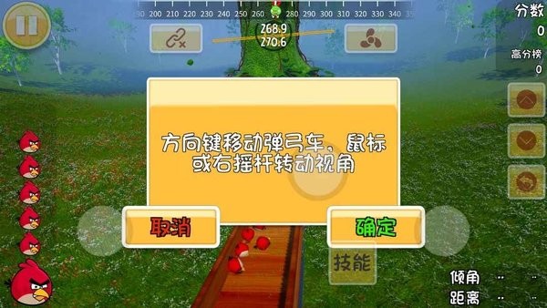 愤怒的小鸟3d版手游(Angry Birds 3d)