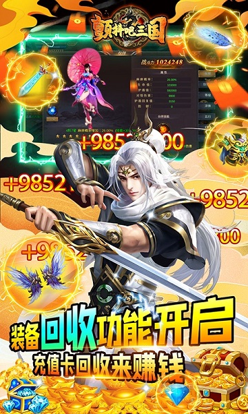 颤抖吧三国手游