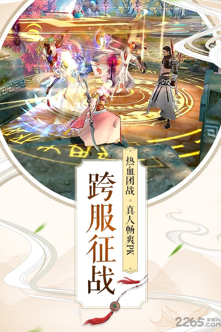 诛仙游戏fan客户端