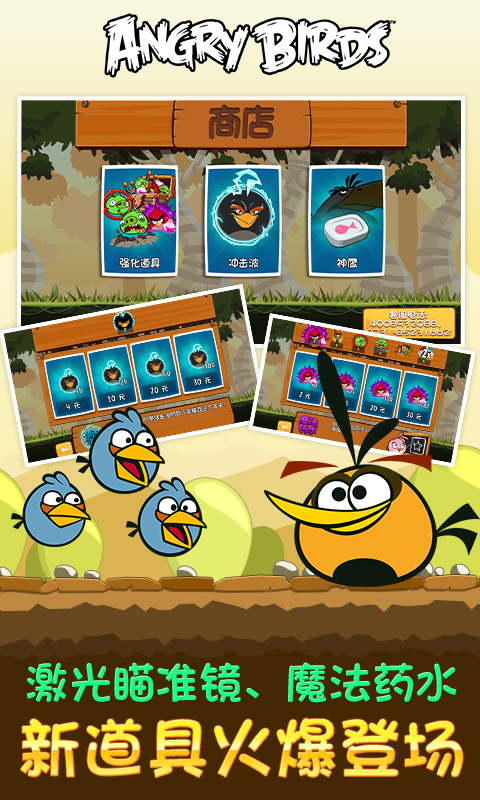 愤怒的小鸟之蛋饼来袭