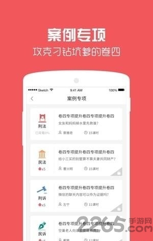 番茄法考app 番茄法考手机版