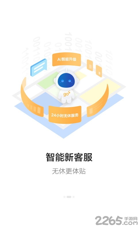 电信营业厅精简版app
