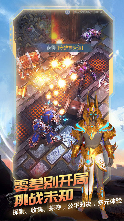 战塔英雄官方版本