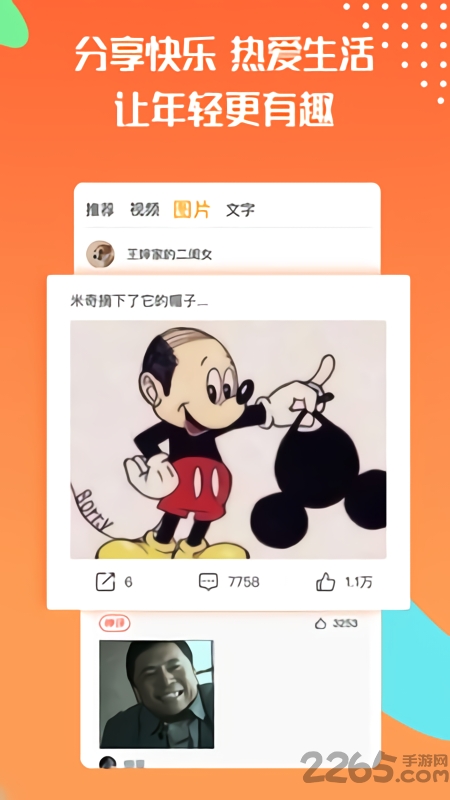 魔豆app 魔豆最新版软件