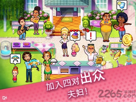 美味餐厅16艾米莉的妈妈与爸爸中文版