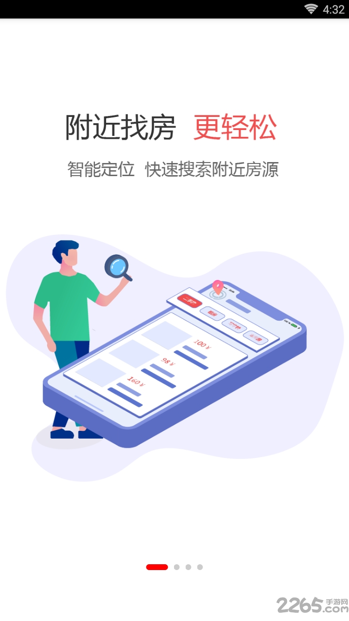 大望找房app 大望找房客户端下载