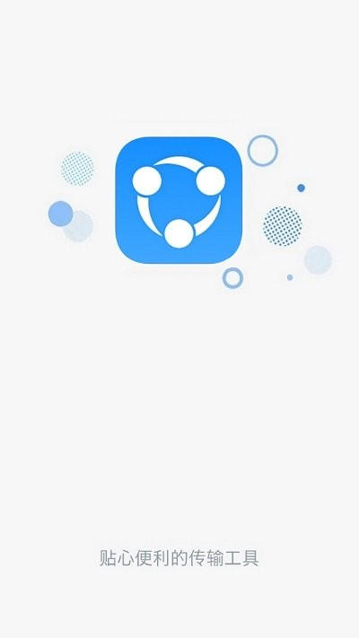 茄子互传软件 茄子互传app下载