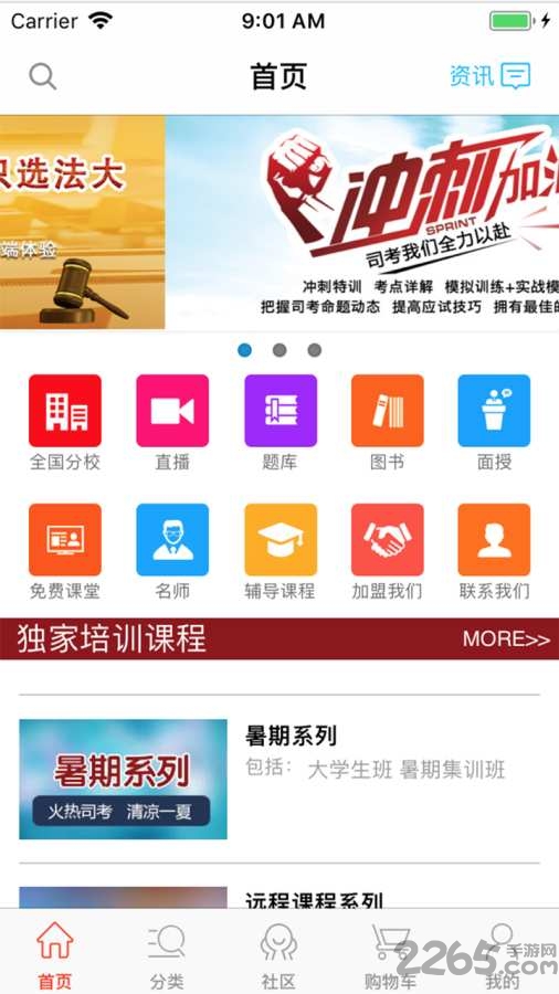 天平者法考手机版