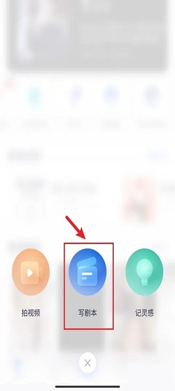 创作猫怎么写剧本教程 创作猫app怎么写剧本教程