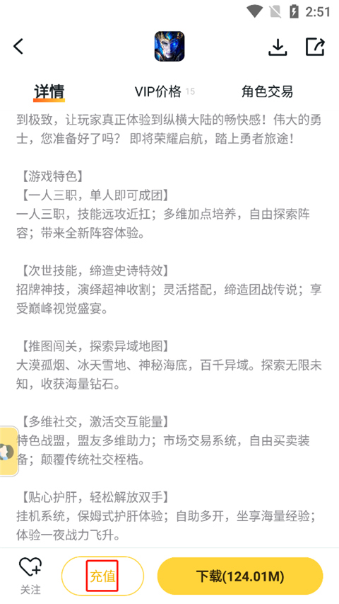 游戏fan怎么充值打折 游戏fan充值打折教程