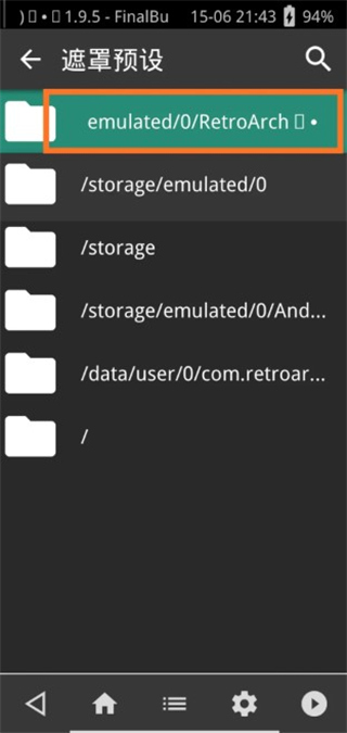RetroArch模拟器使用指南