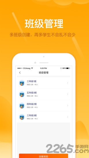 好未来雪地阅读教师端