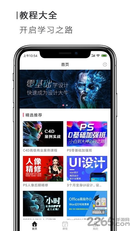 ps美图修图p图app