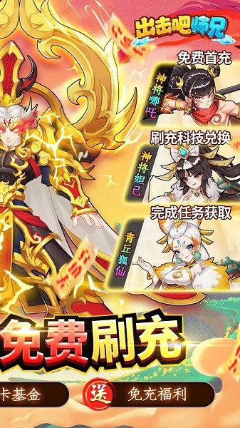 出击吧师兄官方