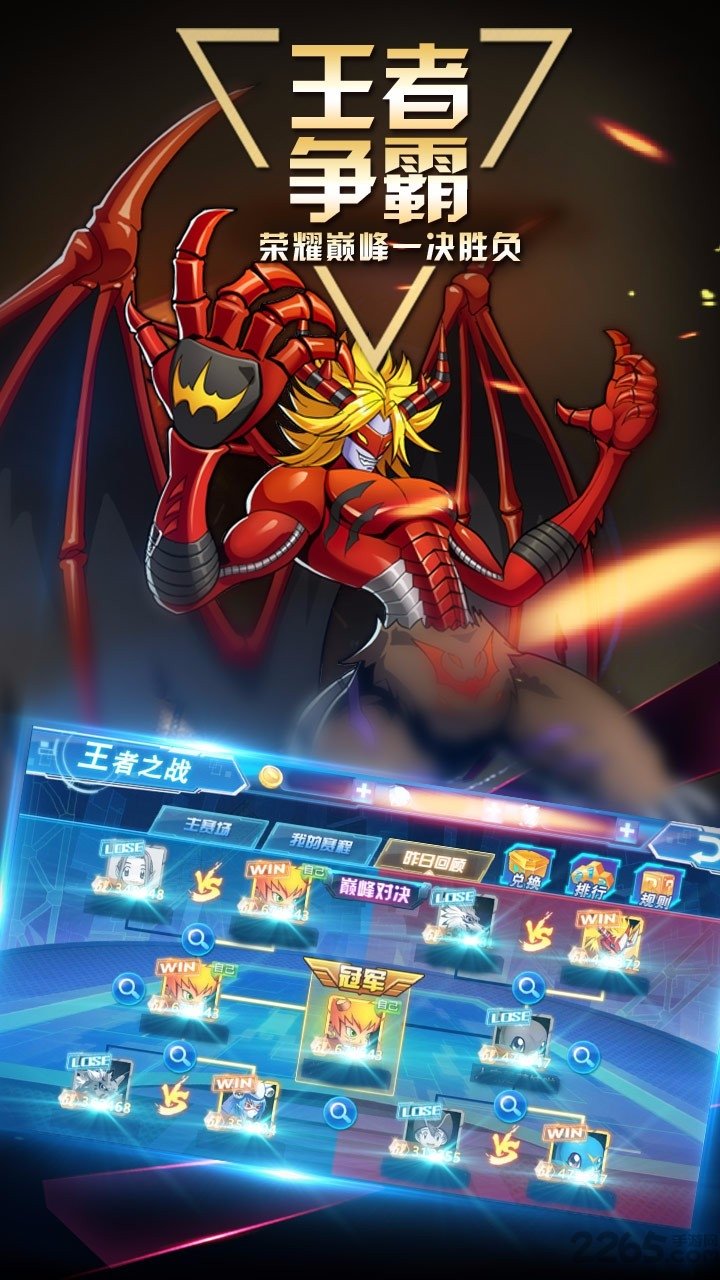 数码大冒险游戏fan客户端