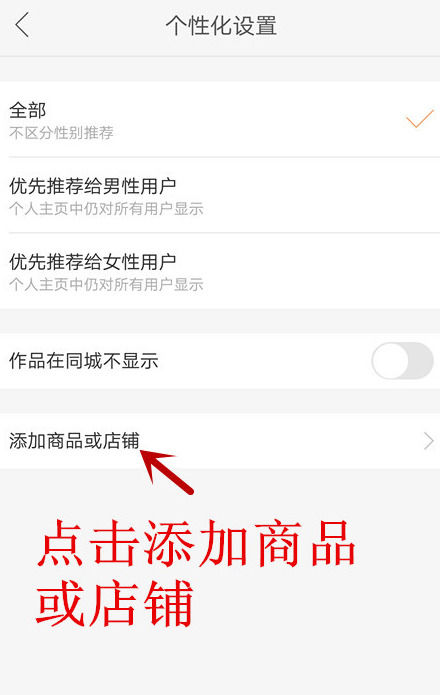 快手视频怎么添加淘宝链接 快手视频怎么添加淘宝链接