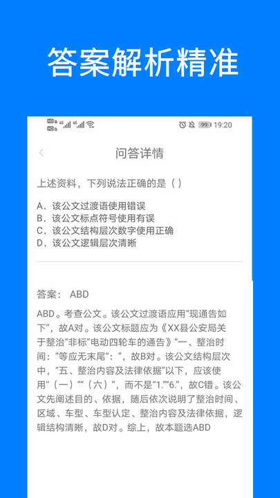 问答库搜题平台最新版