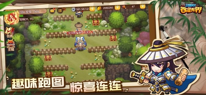 三国演义吞噬无界小游戏
