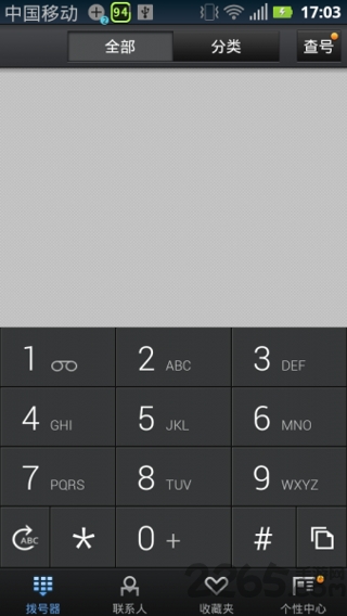 触宝拨号手机版