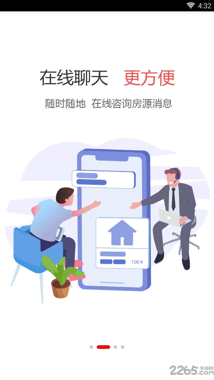 大望找房app