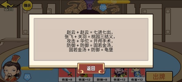 三国哈哈哈2游戏