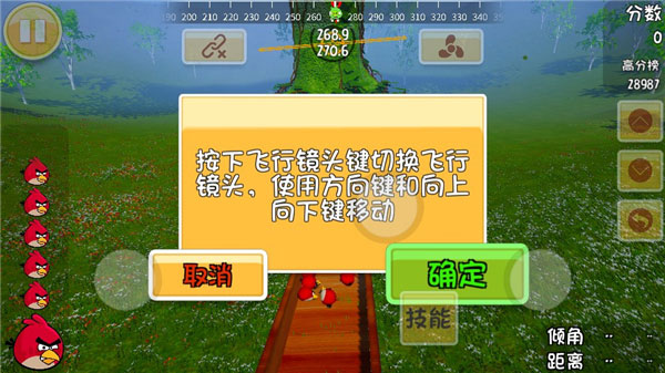 愤怒的小鸟3D游戏攻略 愤怒的小鸟3D手游攻略