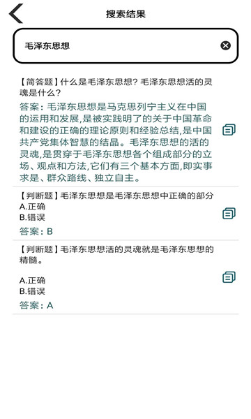 搜题名匠app