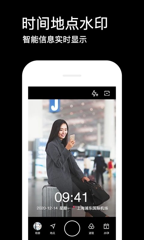 qq空间水印相机最新版本