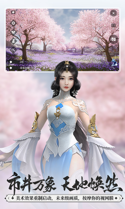 一梦江湖游戏fan端下载