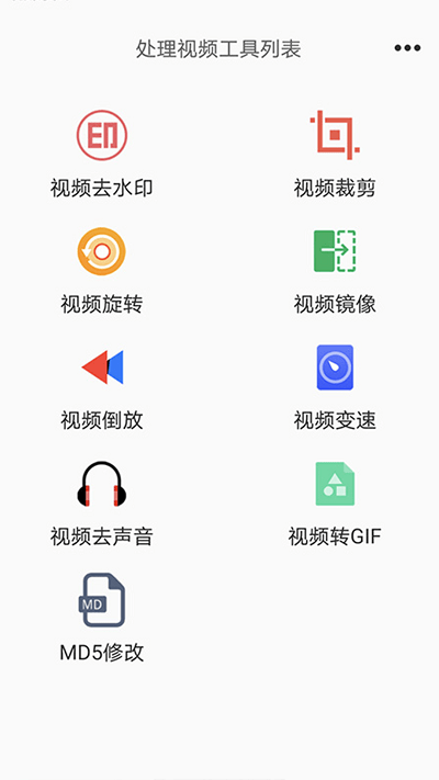 松鼠去水印软件